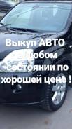 Выкуп мото и снегоходов