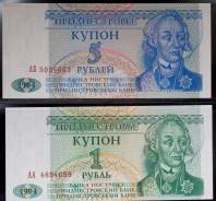 Рубль Приднестровский.