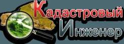 Услуги кадастрового инженера