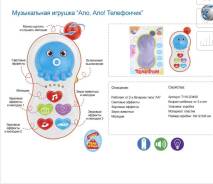 Телефоны.