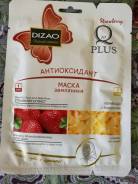 Маски для лица.