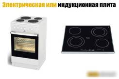 Плиту приму в дар.