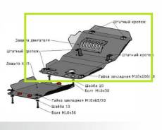Защита двигателя. Toyota Land Cruiser Prado, GRJ120, GRJ120W, GRJ125W, KDJ120, KDJ120W, KZJ120, LJ120, RZJ120, RZJ120W, TRJ120, TRJ120W, VZJ120, VZJ12...