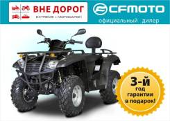 Cfmoto X5 Basic. исправен, есть птс, без пробега