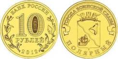 Полярный 2012г. 10р. ГВС. мешковая/продажа/доставка
