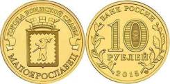 Малоярославец 2015г. 10р. ГВС. продажа/доставка