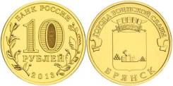 Брянск 2013г. 10р. ГВС. продажа/доставка