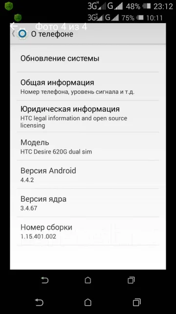 HTC Desire 620 Dual Sim. �/� ����