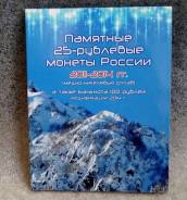Олимпийское Сочи: 4 монеты + 100 руб редкой серии в альбоме