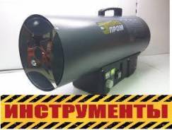 Пушки тепловые газовые.