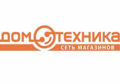 Специалист сервисного обслуживания. ООО "Домотехника Камчатка". Улица Пограничная 13