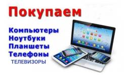 Куплю ноутбук, компьютер, комплектующие. Выезд в Хабаровске.