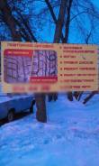 Повторная ошиповка
