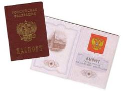 Временная регистрация