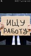 Разнорабочий. Средне-специальное образование
