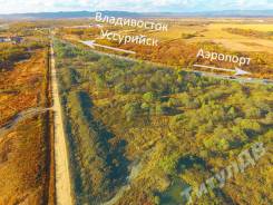Продается Земельный участок район трассы Владивосток -Аэропорт. 132 000 кв. м., собственность, электричество, вода, от агентства недвижимости (посредн...