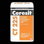 Ceresit СТ 225 Церезит Цементная фасадная финишная шпаклёвка (серая) . Бесплатная доставка при покупке паллета