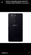 Sony Xperia Z3 Compact. Б/у