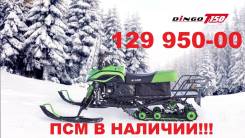 Irbis Dingo T150. исправен, есть птс, без пробега
