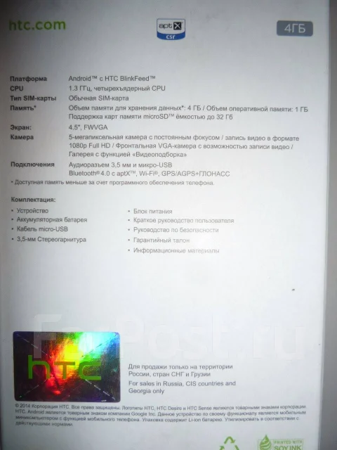 HTC Desire 310. �/� ����