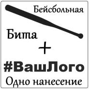 Биты бейсбольные.