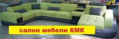 Диваны модульные. Под заказ из Владивостока