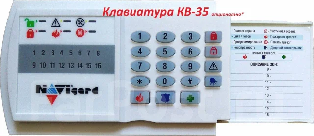 Nv 1010c gsm сигнализация инструкция
