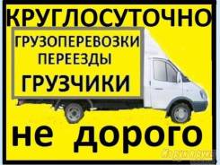 Грузчики