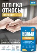 Клей гипсовый.