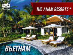 Вьетнам. Нячанг. Пляжный отдых. THE ANAM Resort 5 *