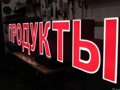 Изготовление рекламных вывесок и банеров