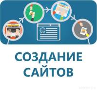 Разработка сайта за 25 тыс руб. Опыт! Портфолио!