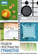 Пазогребневые плиты для перегородок- ПГП Волма