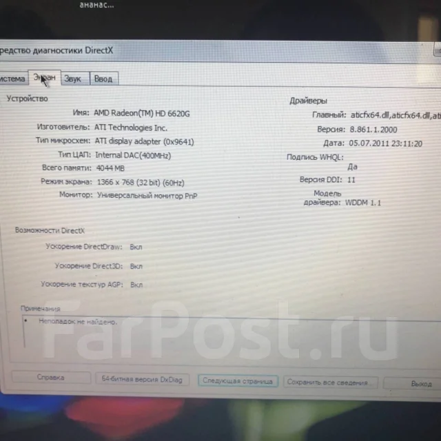 HP Pavilion dv6. 15", 1,8����, ��� 6 ��, ���� 500���, WiFi: 1, Bluetooth: 1, ����������� �� 2��. ����