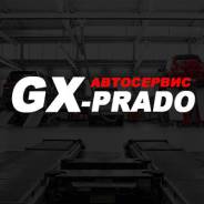Автосервис "GX-Prado"