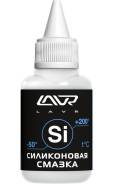 Силиконовая смазка LAVR Silicon grease 40мл Ln1539
