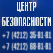 Менеджер по маркетингу. ООО "ЦЕНТР БЕЗОПАСНОСТИ". Улица Карла Маркса 144г