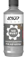 Очиститель от ржавчины LAVR NO RUST fast effect, 310мл LN1435