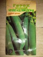 Горох.