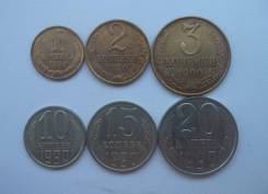 1,2,3,10,15,20 копеек 1990 год