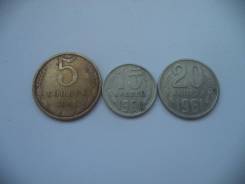 5,15,20 копеек 1961 года