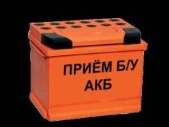 Куплю аккумуляторы , свинец от 30 руб, кг
