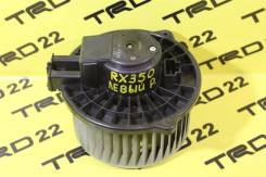 Мотор печки. Lexus RX330, GSU30, GSU35, MCU33, MCU35, MCU38 Lexus RX350, GSU30, GSU35, MCU33, MCU35, MCU38 Lexus RX300, GSU35, MCU35, MCU38 Lexus RX40...
