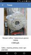 Диск тормозной.