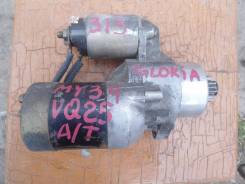 Стартер. Nissan Cedric, HY34, MY34, Y33, Y34 Nissan Cima, FHY33, HF50 Nissan Gloria, HY34, MY34, Y33, Y34 Двигатели: VQ20DE, VQ25DD, VQ30DD, VQ30DE, V...