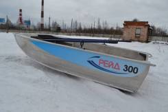 Рейд. Год: 2017 год, длина 3,00 м., двигатель подвесной, 3,50 л.с., бензин