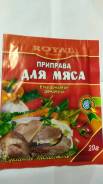 Приправы, специи, пряности.