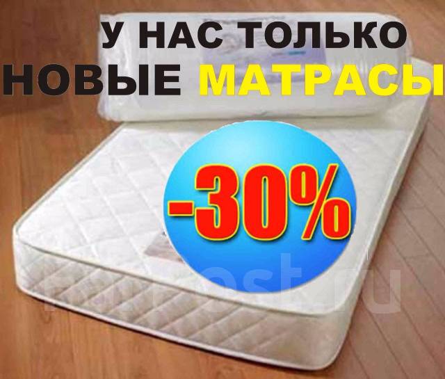 матрас из поролона