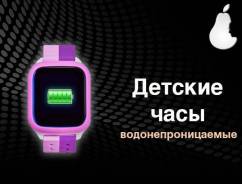 Часы.
