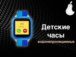Часы.